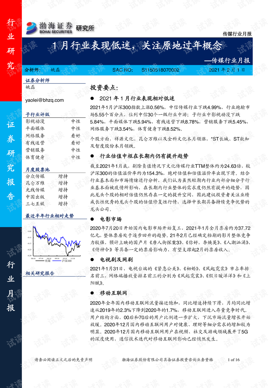 今期澳门三肖三码开一码,现象解释定义分析_终极款97.721