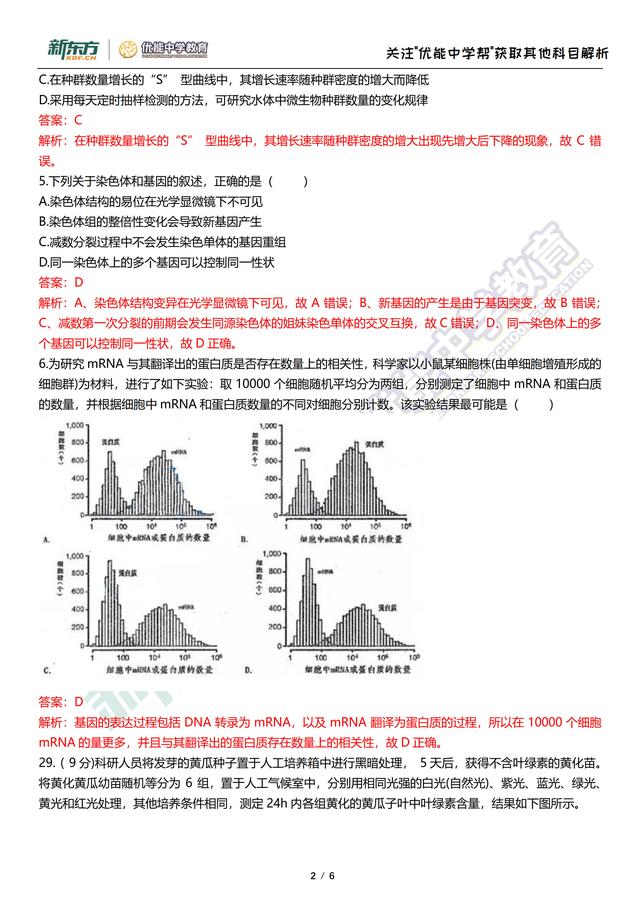 澳门最精准正最精准龙门蚕,权威策略解答分析解释_电影款65.289