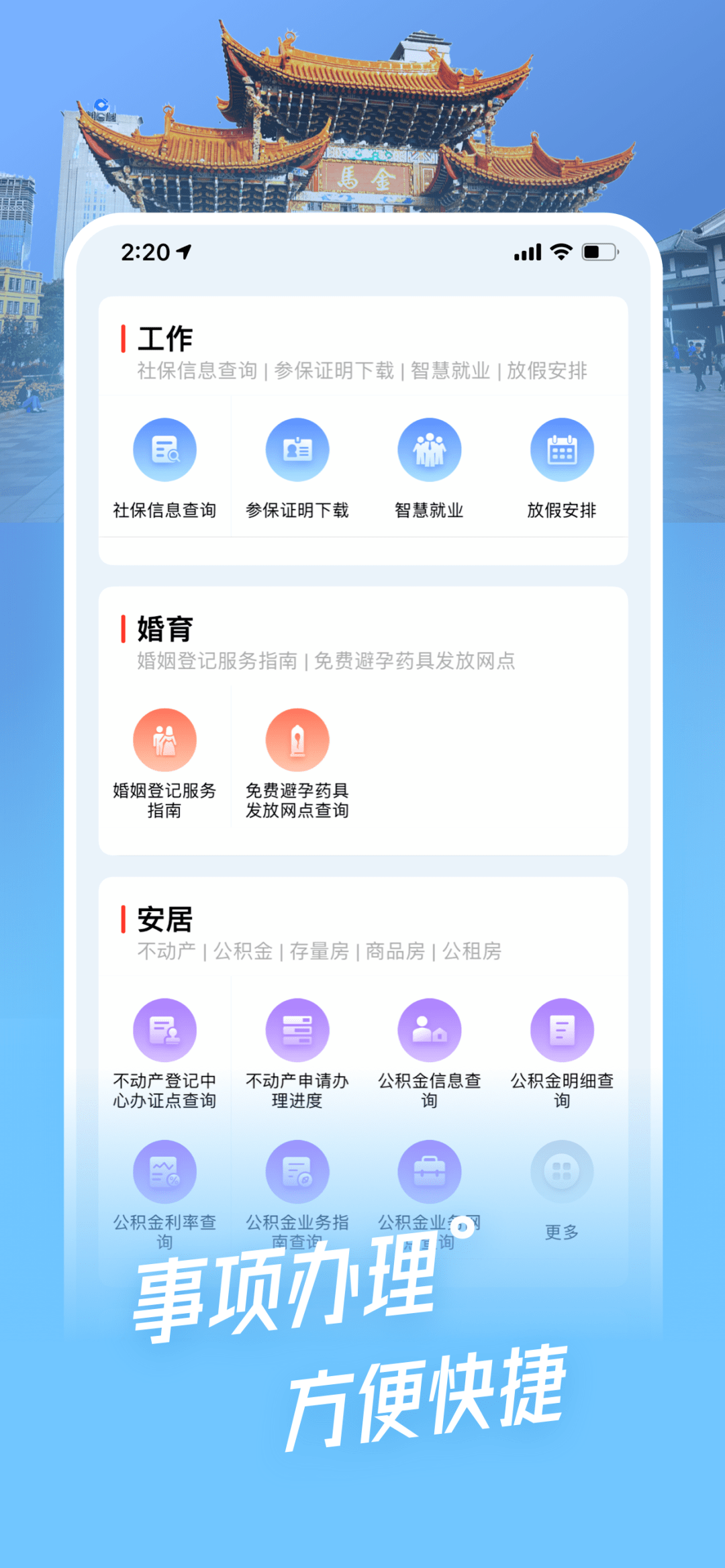 11月4日随时约app下载，开启自然秘境之旅，探寻内心宁静与平和