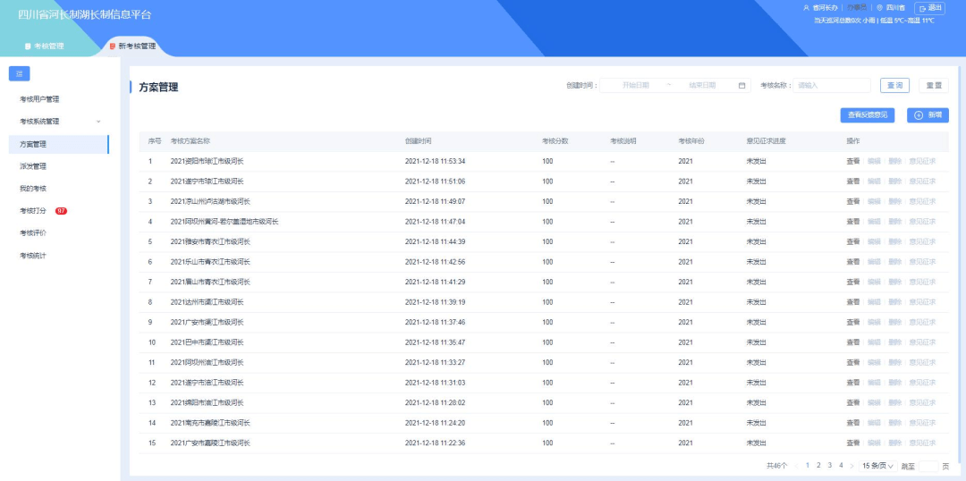 今晚9点30开什么生肖,迅捷解答问题处理_用户版71.377