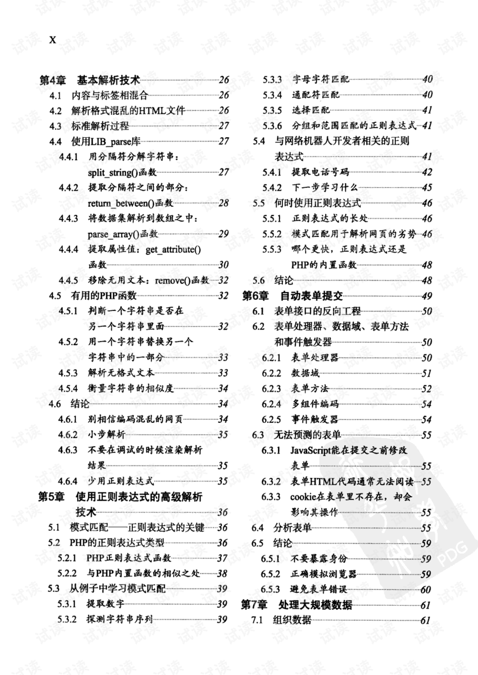 2024香港正版资料大全视频,研究解答解释落实_速配版86.826