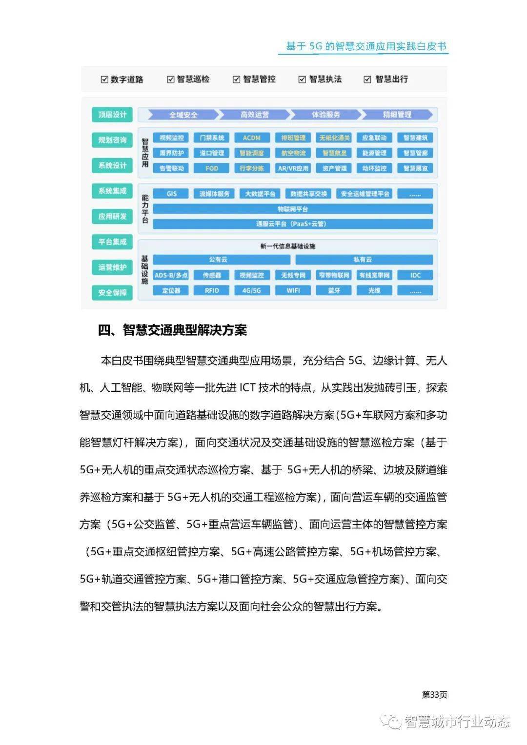 澳门一码一肖一待一中广东,实践方案设计_国服制38.622