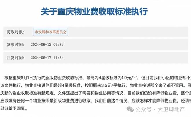 2024澳门六今晚开什么特,探讨性执行解答落实_挑战款25.301