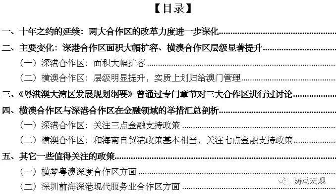 2024新澳天天开好彩大全,详实解答解释落实_粉丝集58.870