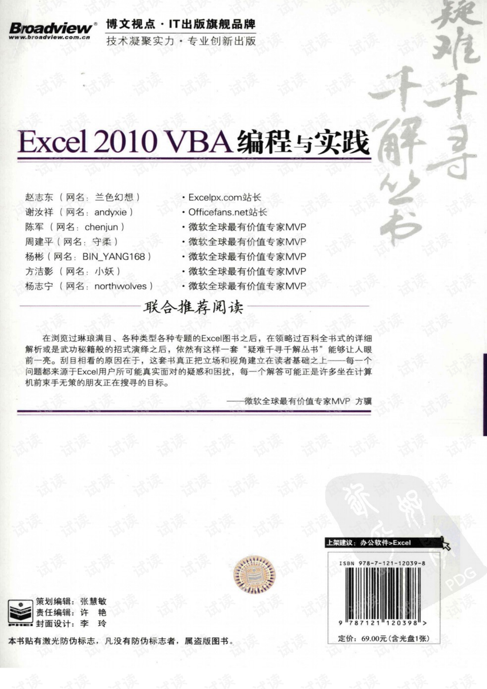 49图库澳门资料大全,坚固解答解释落实_战略集48.966