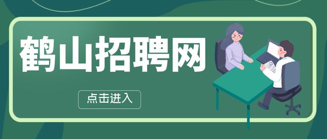 11月6日会昌招聘盛典，2017最新招聘信息大揭秘