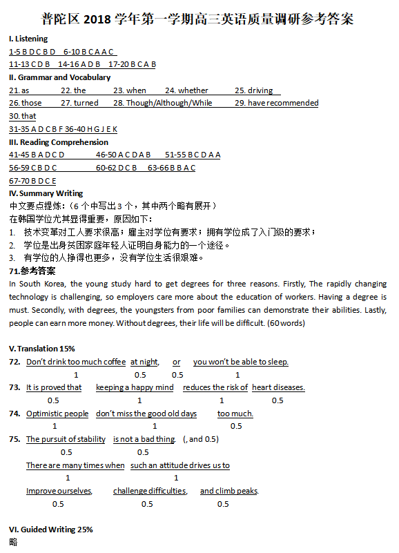 澳门免费料资大全,适应性的落实研究_按需版31.378