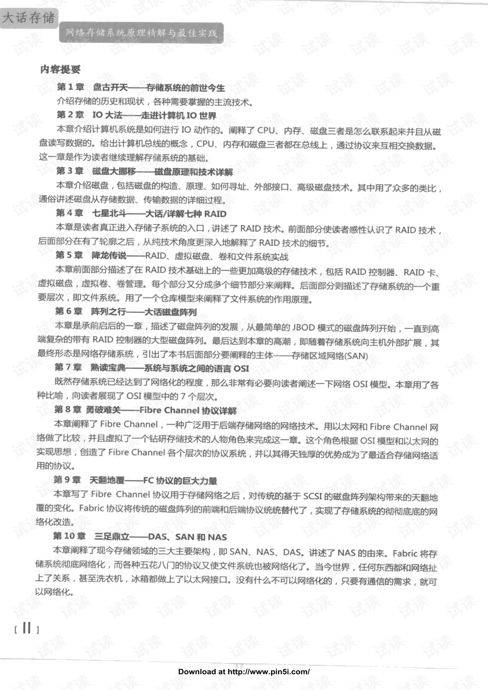 刘伯温最准的资料大全,急速解答解释落实_4DM11.136