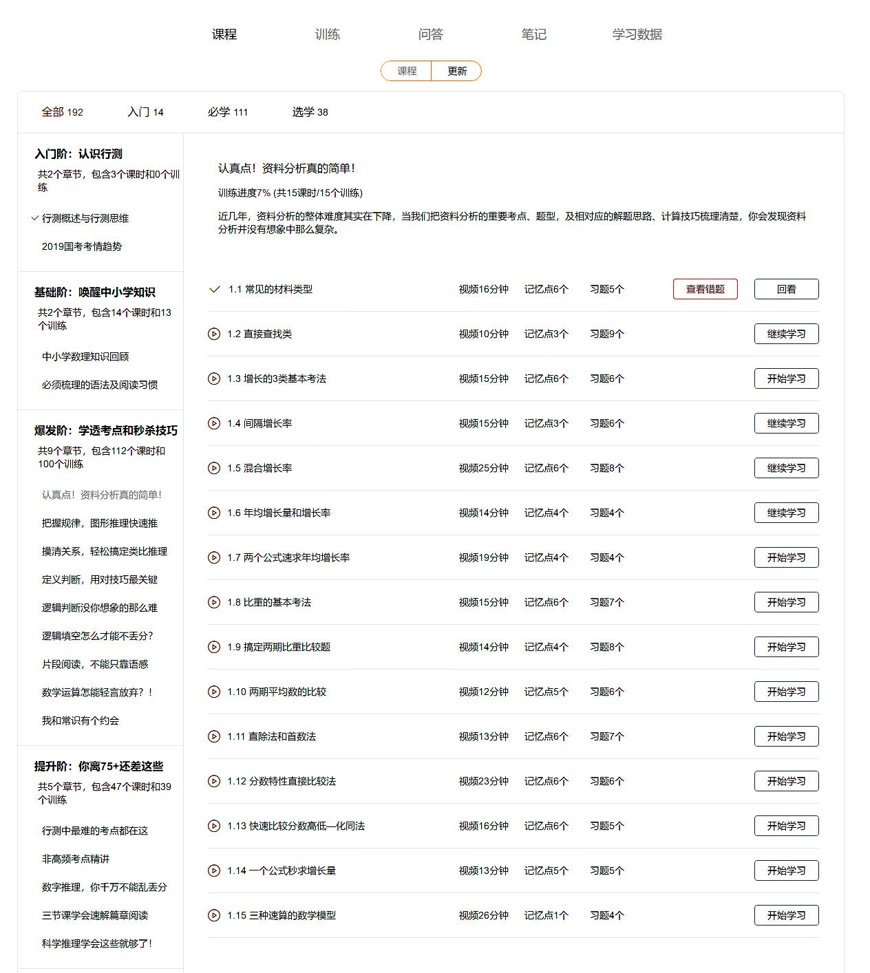 新奥门资料大全正版资料六肖,在线解答解释实施_WP款86.265