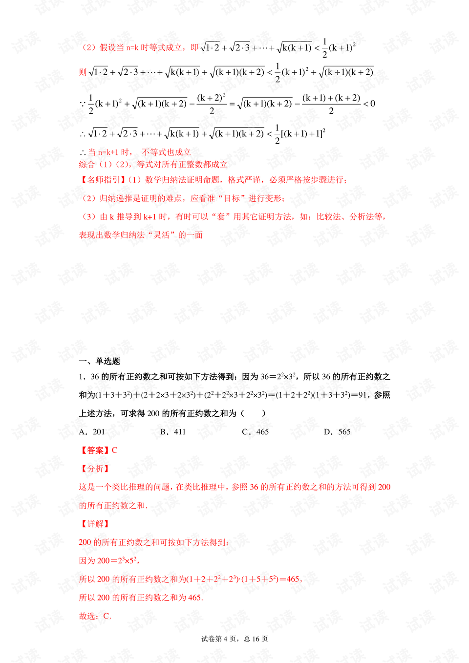 新澳门六开奖号码今晚开奖结果查询表,证明解答解释落实_影像版65.538