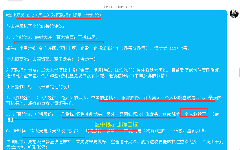 7777788888精准管家婆更新时间,整体解答解释落实_网红版51.101