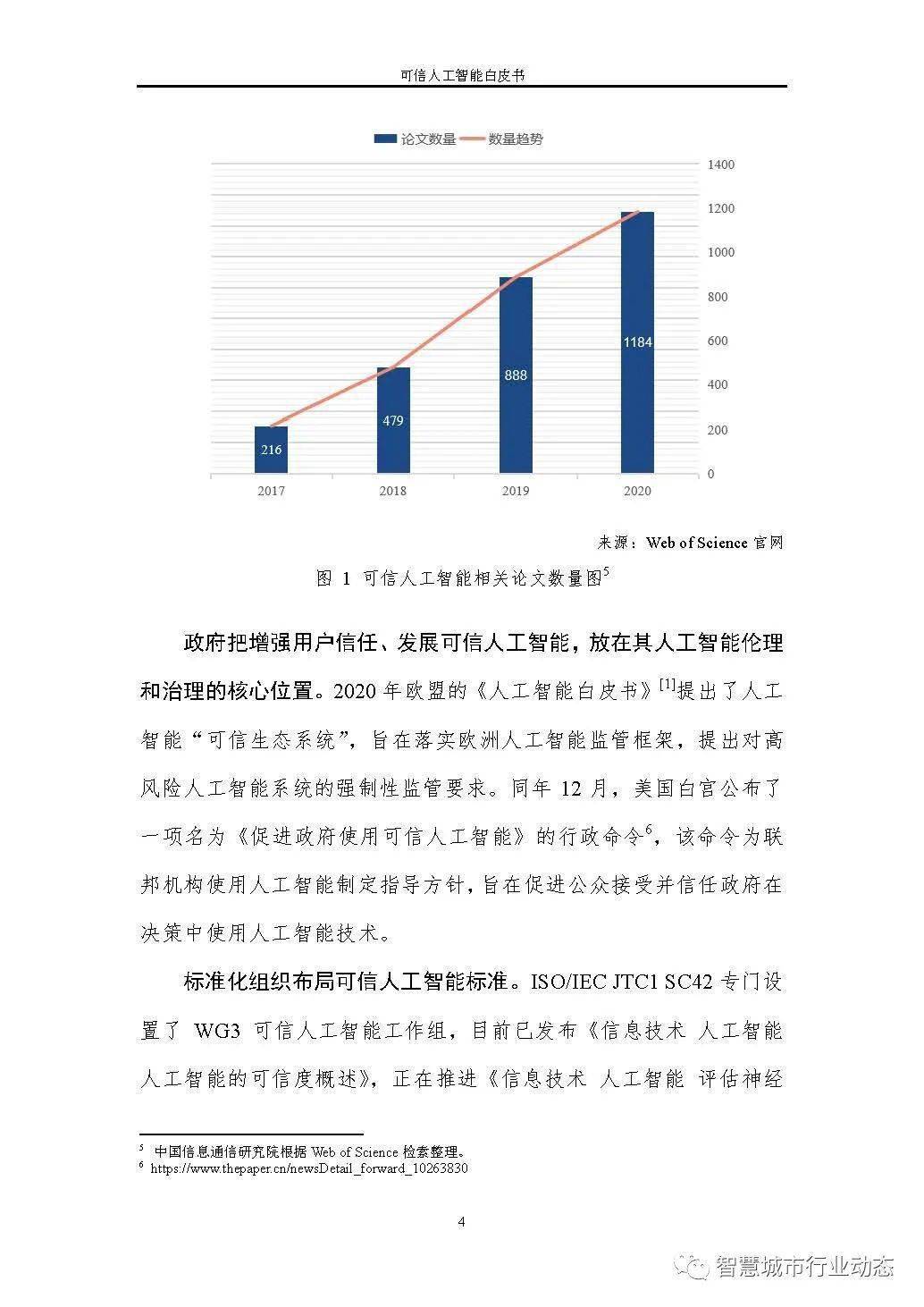 新澳门2024今晚开码公开,可信解答解释落实_静态版75.768