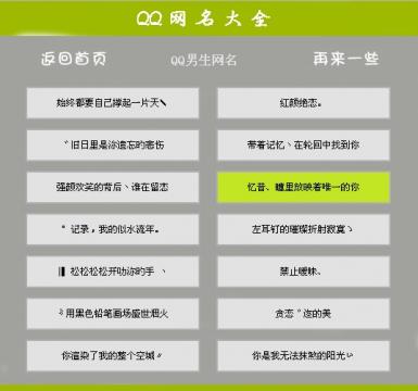 双字魅力揭秘，探究最新QQ网名两字现象