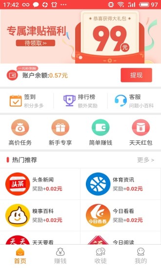 十二生肖赚钱的软件app,定性解答解释落实_XP42.846