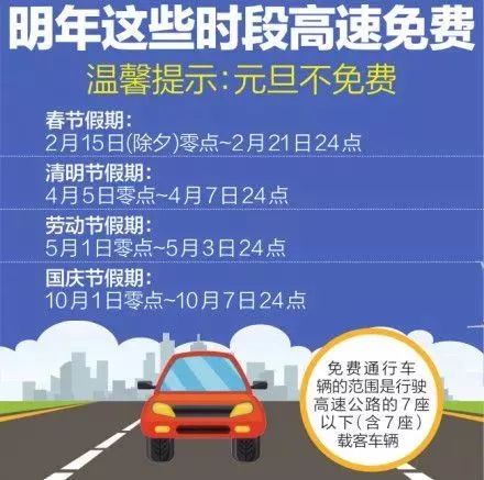 11月8日公休假新规，欢乐时光开启，小家温馨之旅