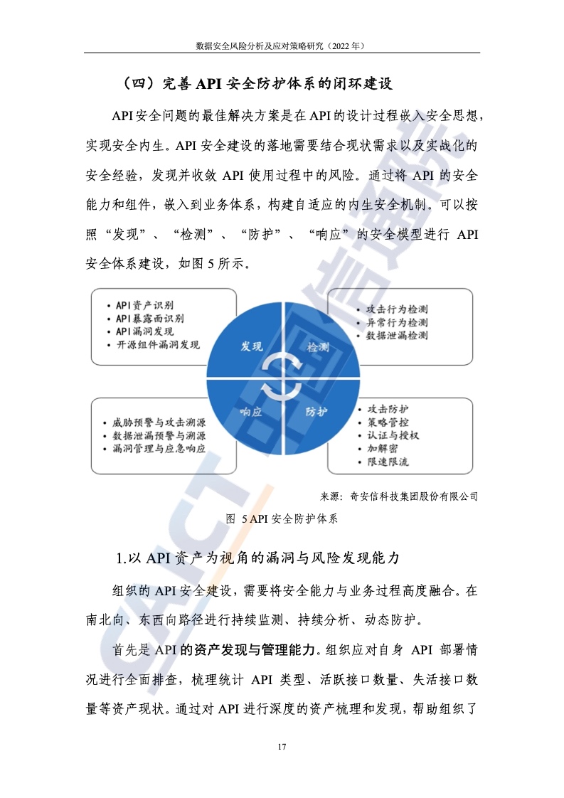 2024新澳免费资料彩迷信封,运营策略落实分析_混搭版42.146