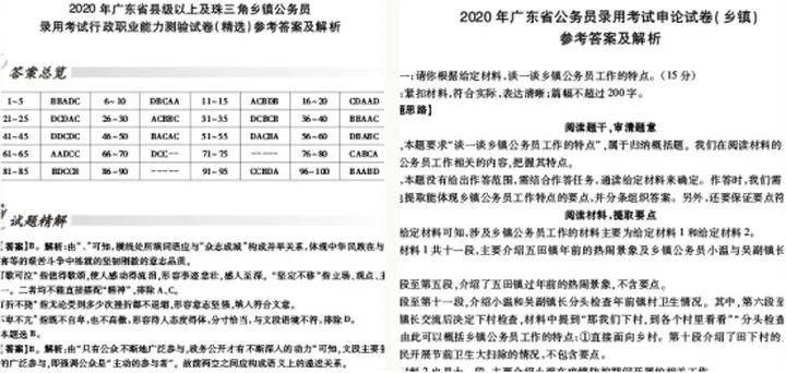 2024年11月8日 第48页