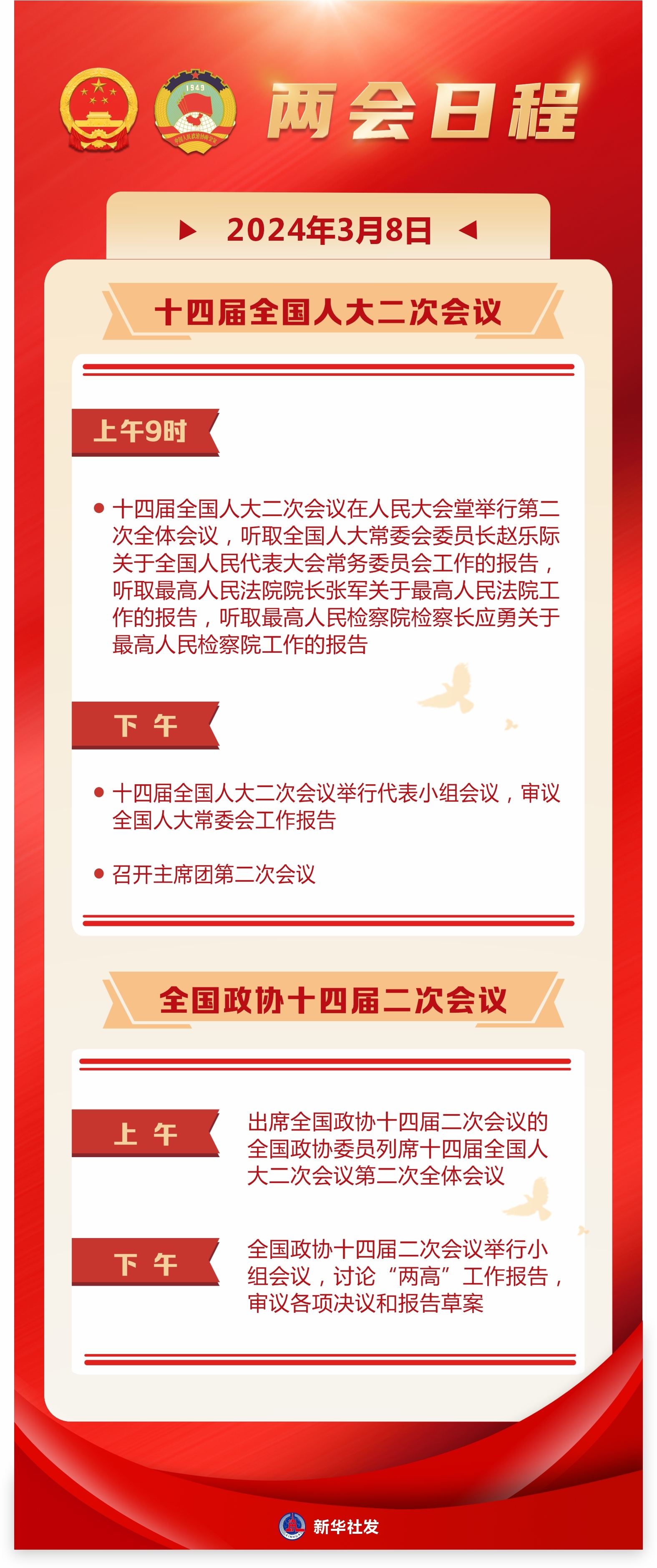 重磅发布，未来科技体验新纪元下的最新人事任免机构及高科技产品动态