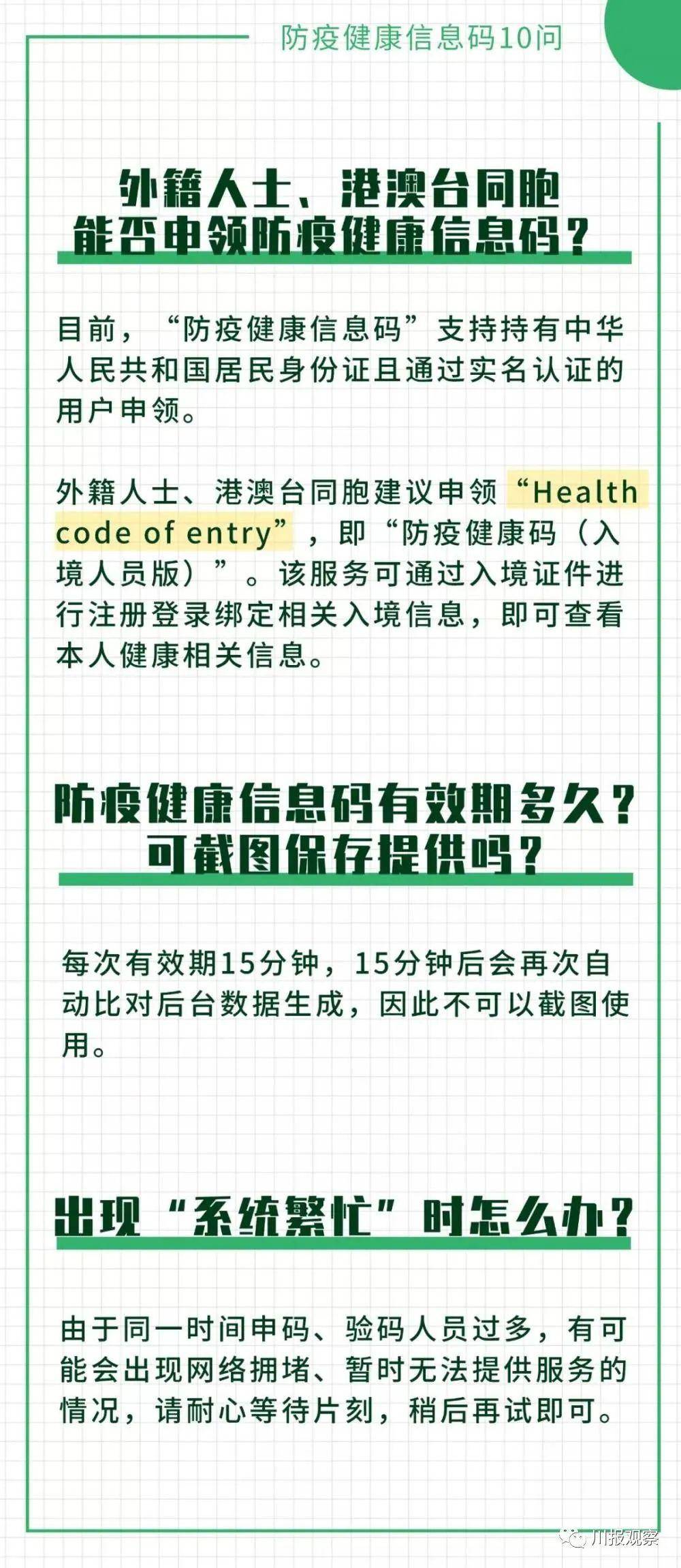 2024澳门一码一肖准确100,认证解答解释落实_安卓32.778