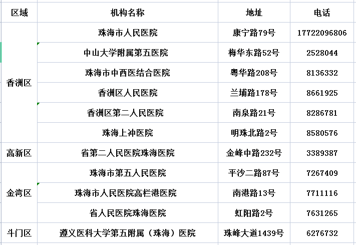 2024年11月8日 第44页