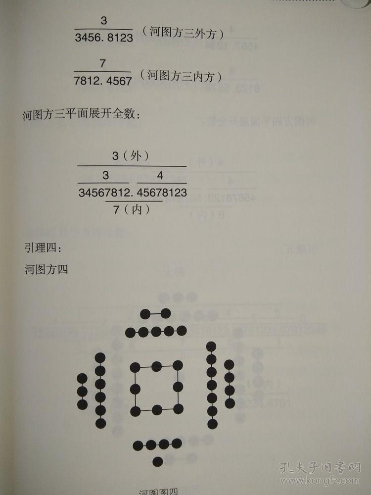 白小姐正版四不像中特小说,真实解答解释落实_Mixed26.610