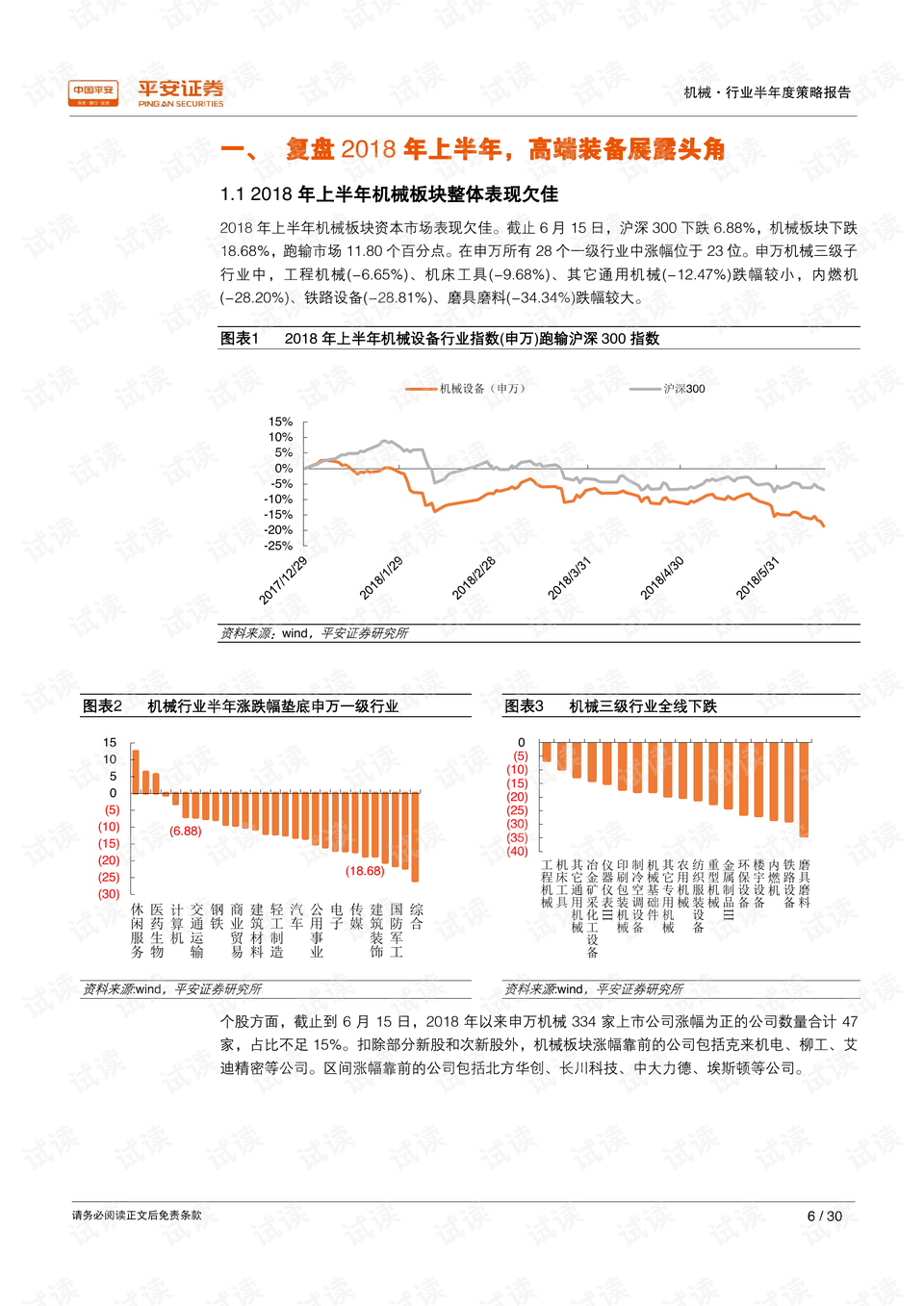 2023新澳门7777788888开奖状况解析与评估_分析报告URF868.68