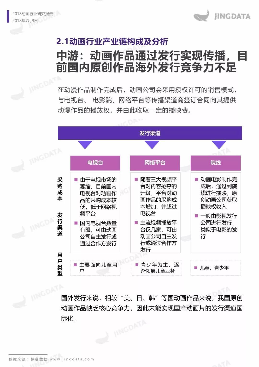 2024年度全面免费资料汇编，详尽解读数据资料_探索版YRU438.66