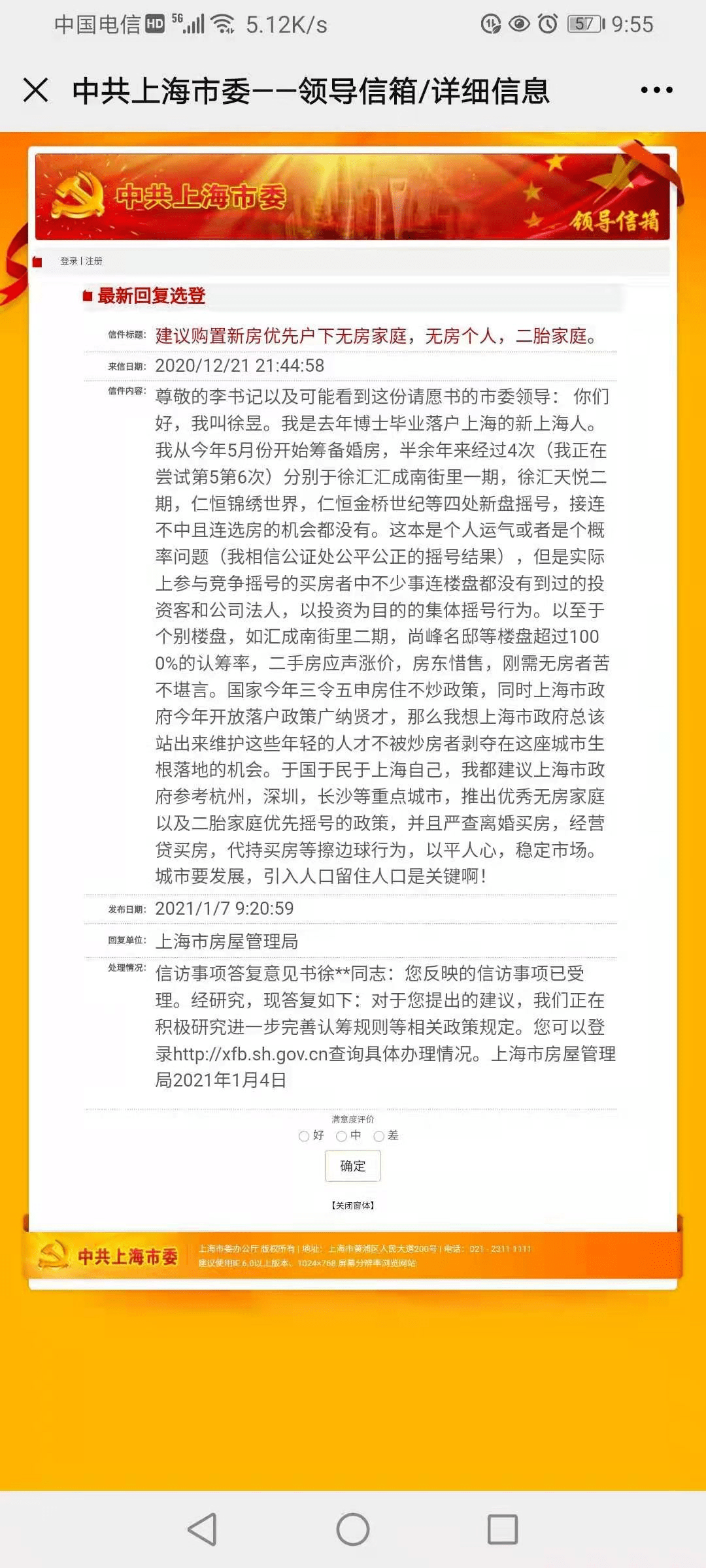 跃上医疗之巅，掌握最新病历书写规范，开启自信成就之旅