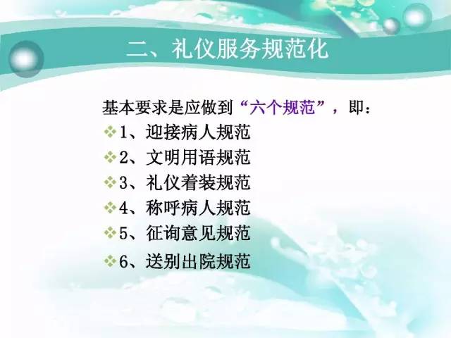 探秘特色护理小店，最新分级护理制度ppt解读，开启新篇章