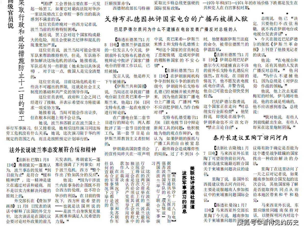 历史上的11月10日西安资本运作动态更新