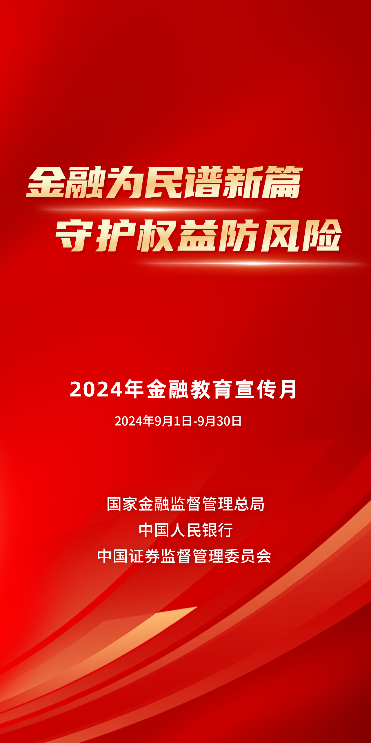 顺德美的集团招聘日，友情与未来的奇妙交汇点（2024年11月）