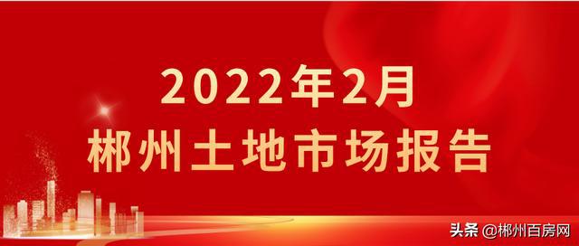 郴州楼盘房价最新动态，科技智能楼盘崛起，重塑居住梦想