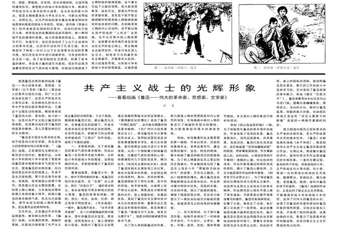 历史上的沈柯成与自我成长，学习带来的自信与成就感变迁