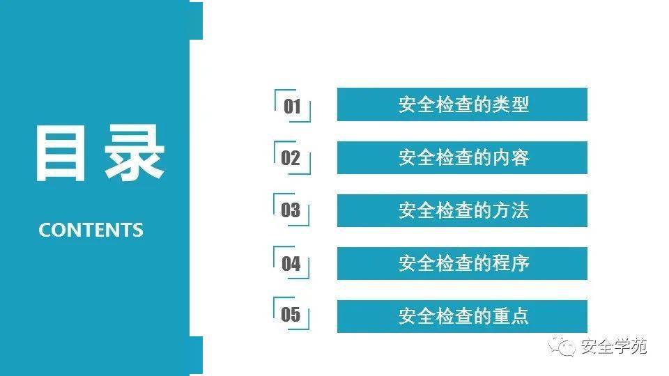 2024年新奥门免费资料17期,安全设计策略解析_娱乐版MLS239.2