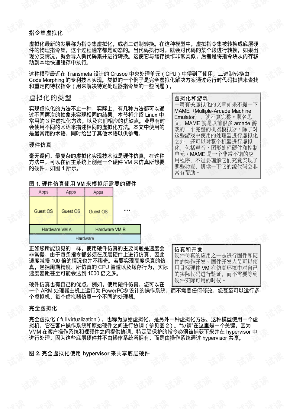 2024新澳资料大全免费,安全解析方案_VJT613.81归虚