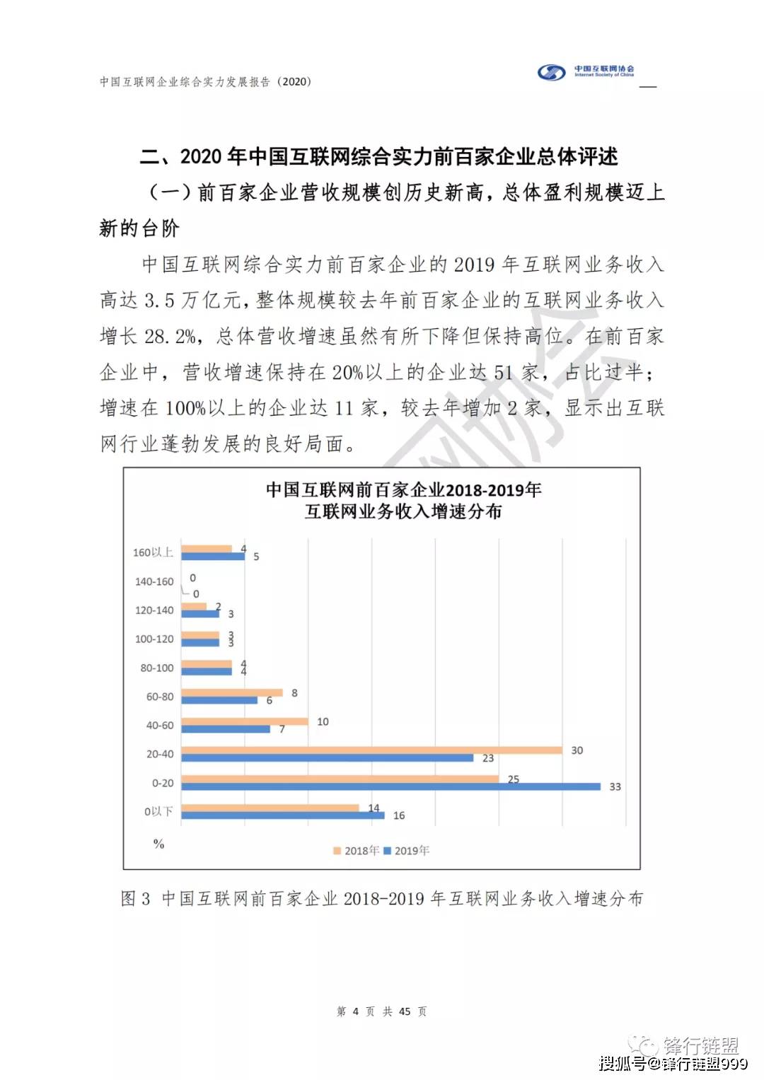 2024新澳门资料大全123期,综合评估分析_JLF638.21仙武境