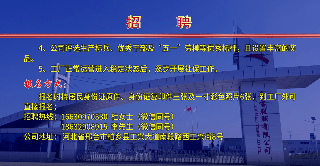 黎塘工业区本月招工热潮，透视利弊与我的选择之路