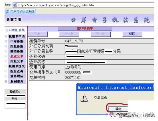 最新出口退税操作明细流程深度解析与指南