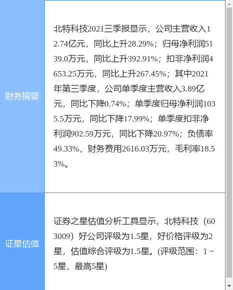 2024澳门今晚开特,自然科学史力学_DUJ177.95天魂境