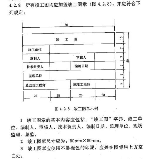 往年最新竣工图章制作指南，详细步骤图解与图章更新解读