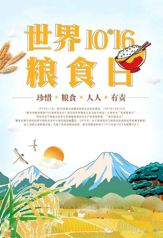 11月13日启程，探寻内心平静的自然粮食之旅