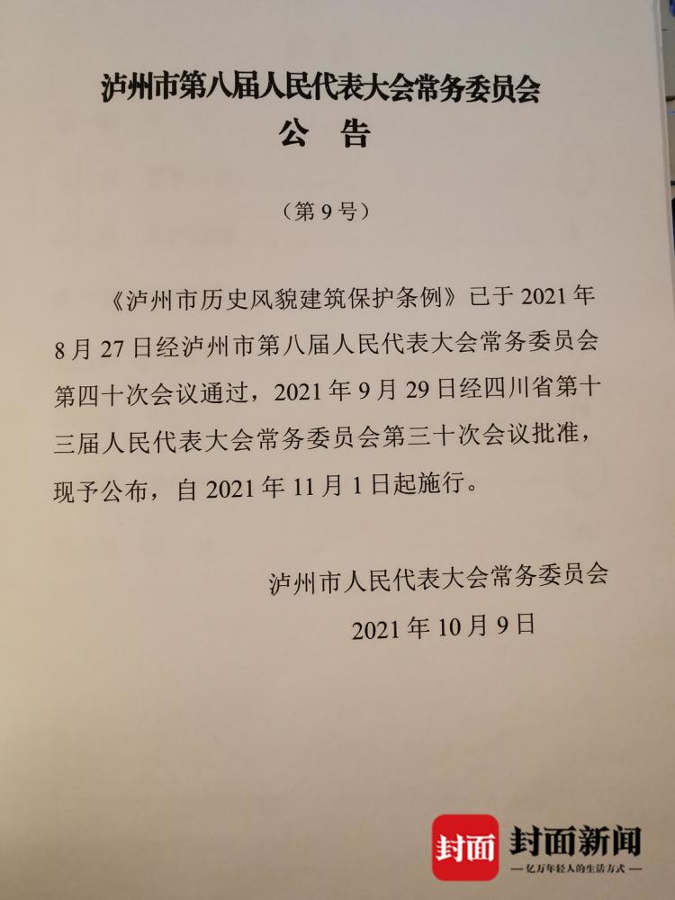 历史上的11月14日四川泸州招聘信息概览与深度解析