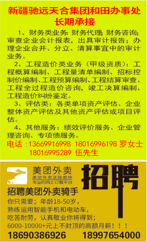 鞍山温暖求职奇遇，揭秘往年11月14日最新招聘信息