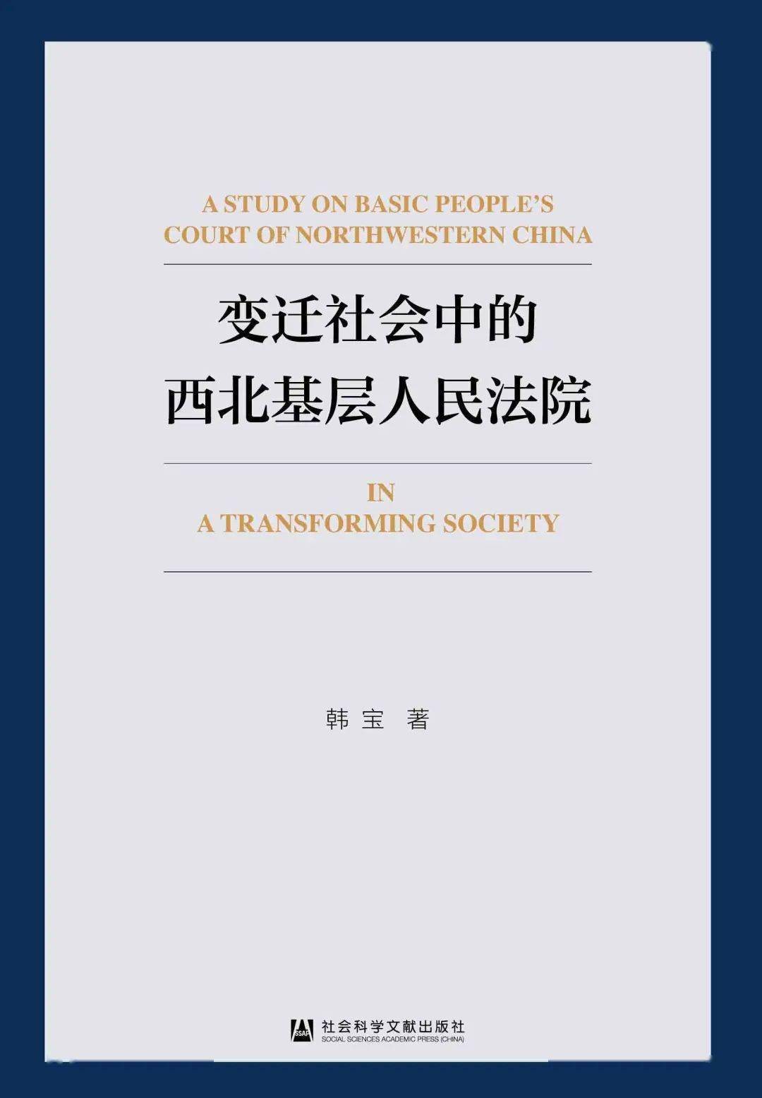 新奥门特免费资料大全198期,社会责任法案实施_RHK91.825先锋科技