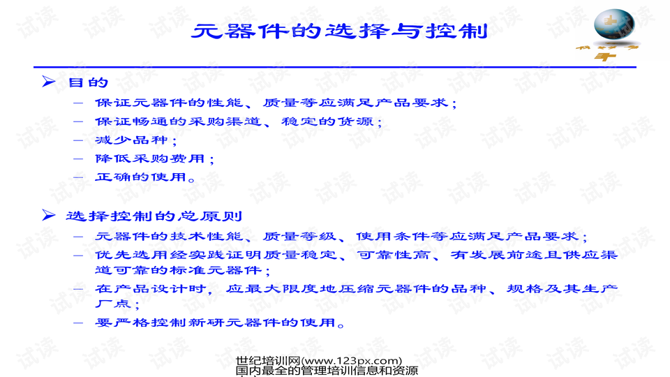 新澳门天天开奖资料大全,安全设计解析说明法_SHM91.235企业版