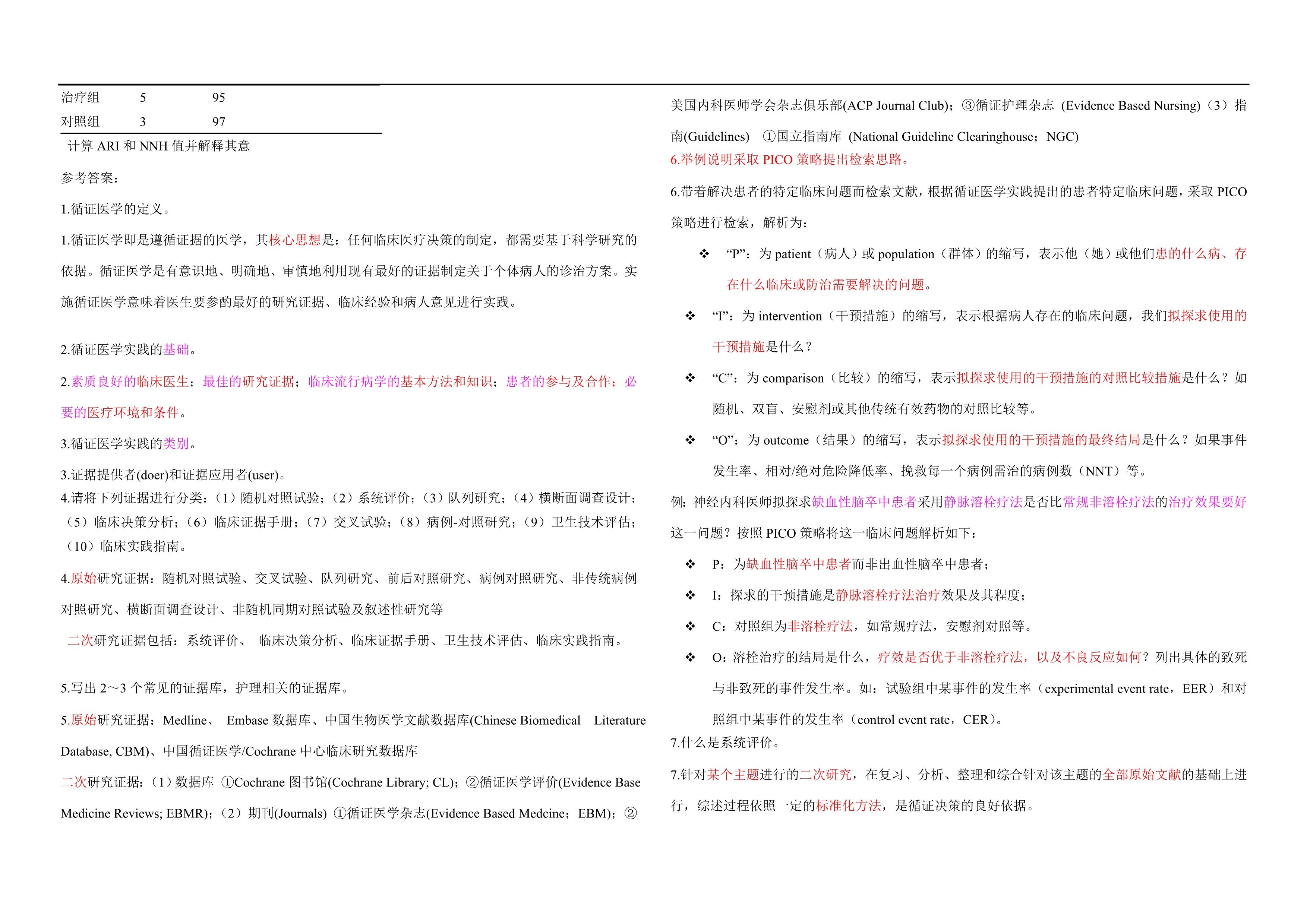 新澳资料免费最新正版,应用经济学_HVA91.766愉悦版