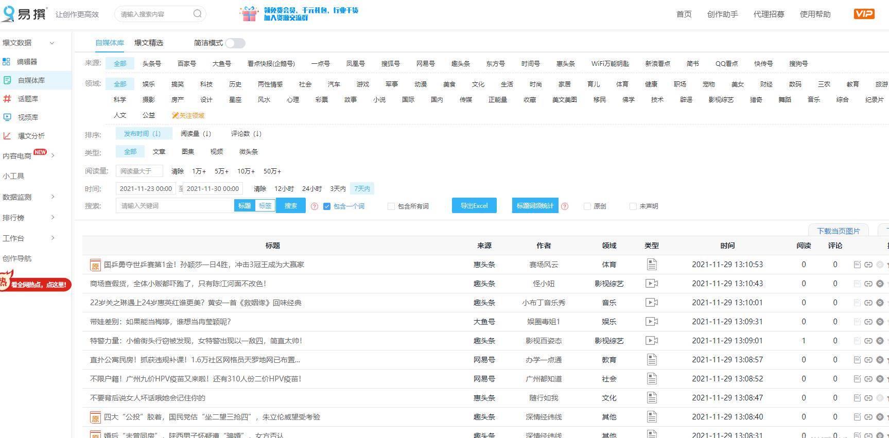 2024新奥免费看的资料,多元化诊断解决_EXX91.714互联版