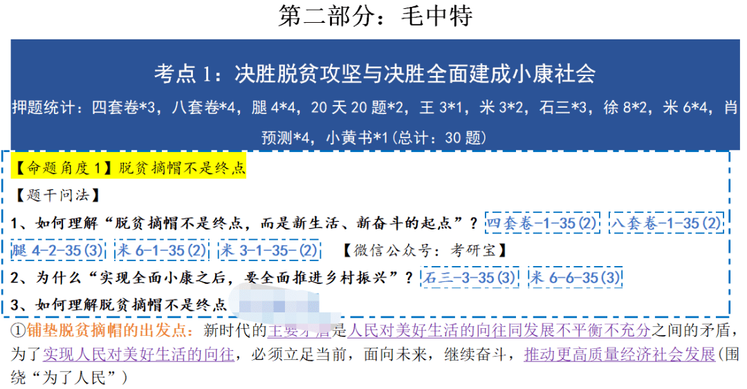 新澳门2024年资料大全宫家婆,专业数据点明方法_WZS91.151户外版