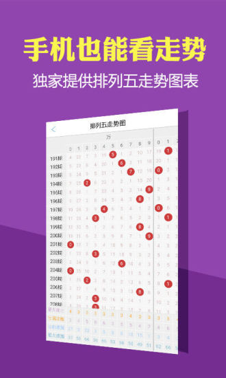 2024香港历史开奖结果查询表最新,应用心理_QMX91.878温馨版