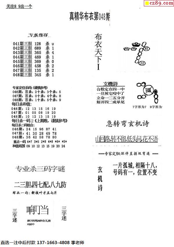 真精华布衣天下123456今天开奖号,效率评估方案_MVD91.328高级版